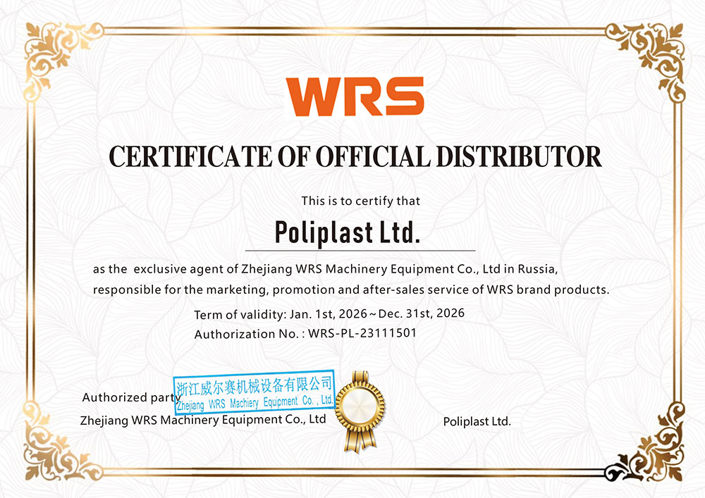 Сертификат официального дистрибьютера